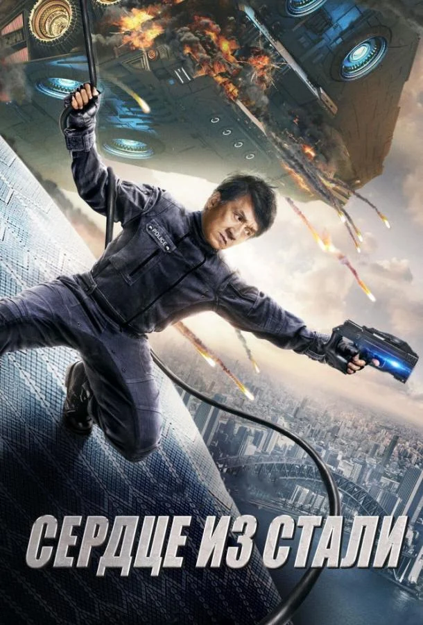 Постер к фильму