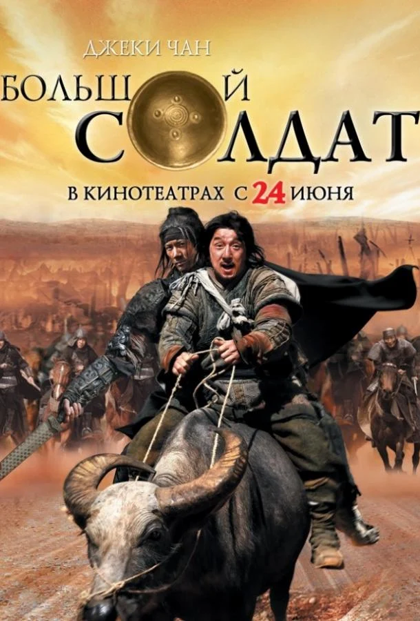 Постер к фильму