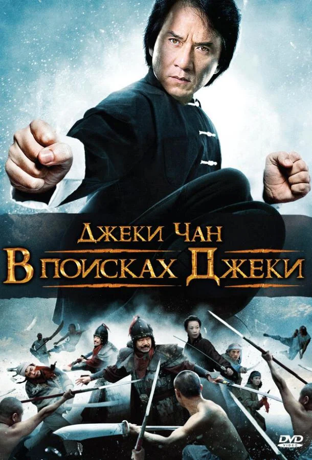 Постер к фильму