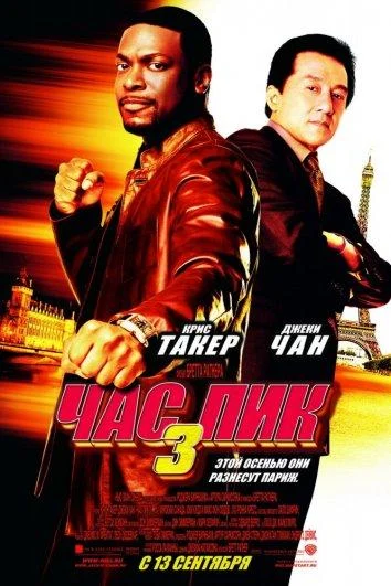 Постер к фильму