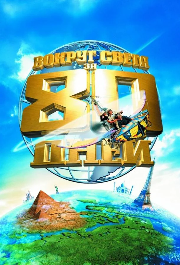 Постер к фильму