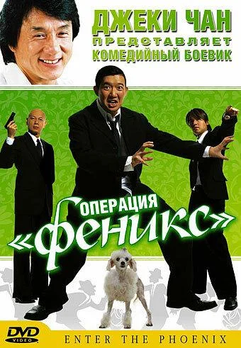Постер к фильму