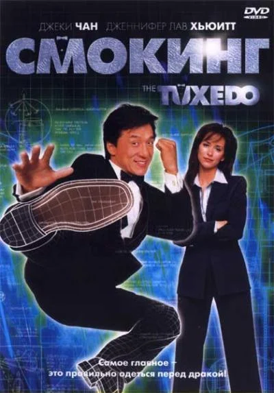 Постер к фильму