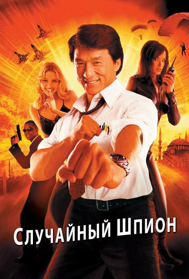 Постер к фильму