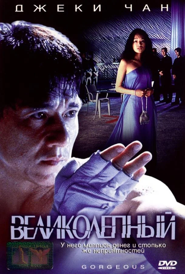 Постер к фильму