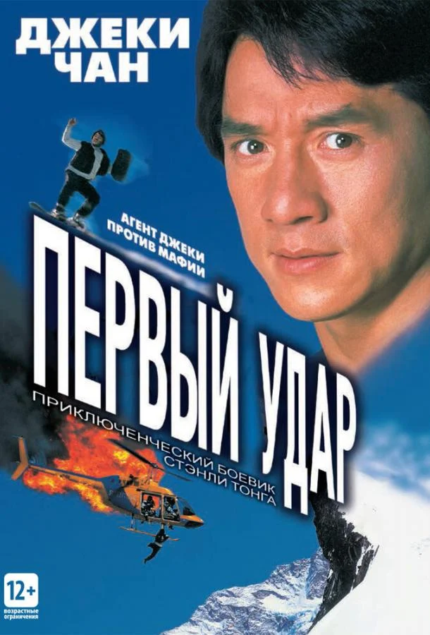 Постер к фильму