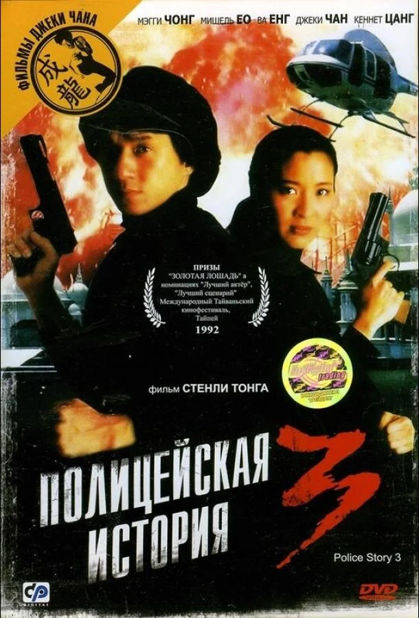 Постер к фильму