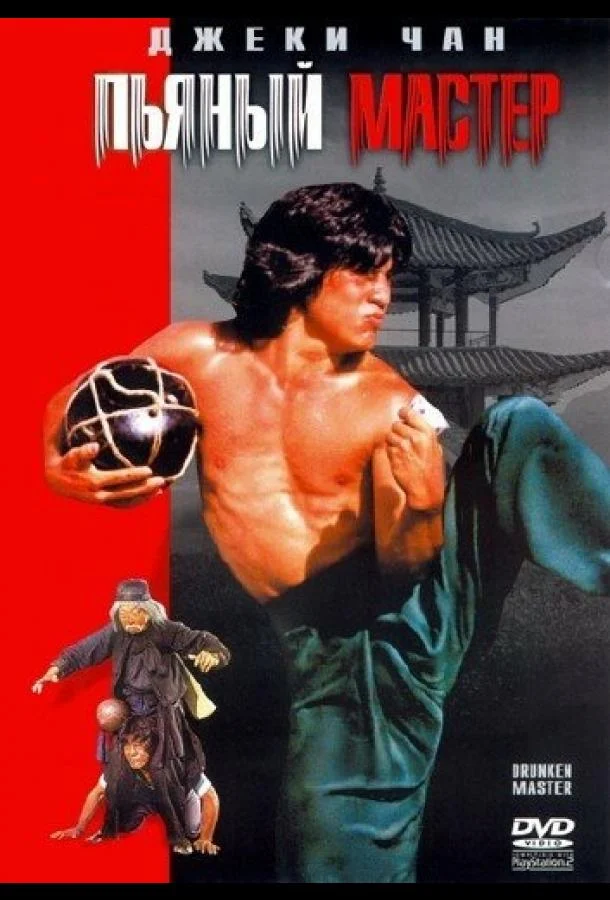 Постер к фильму