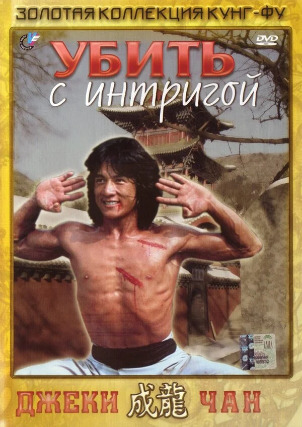 Постер к фильму
